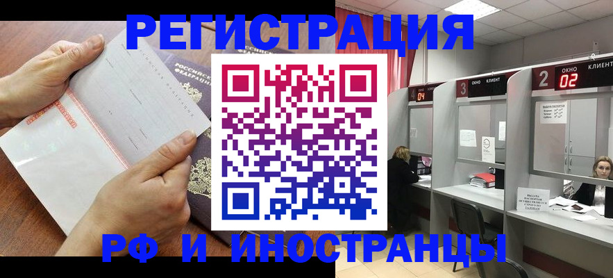 временная регистрация госуслуги в Котовске